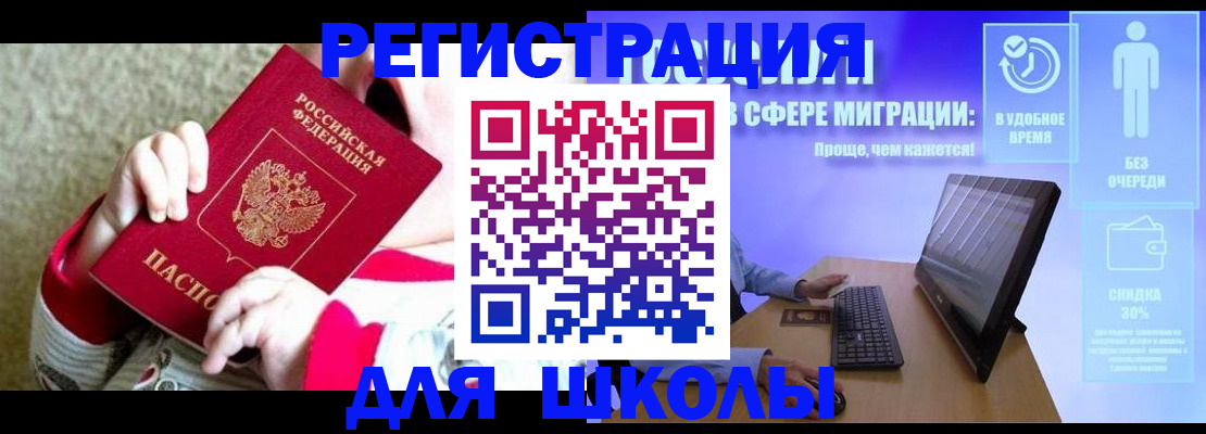 временная регистрация купить в Белокурихе